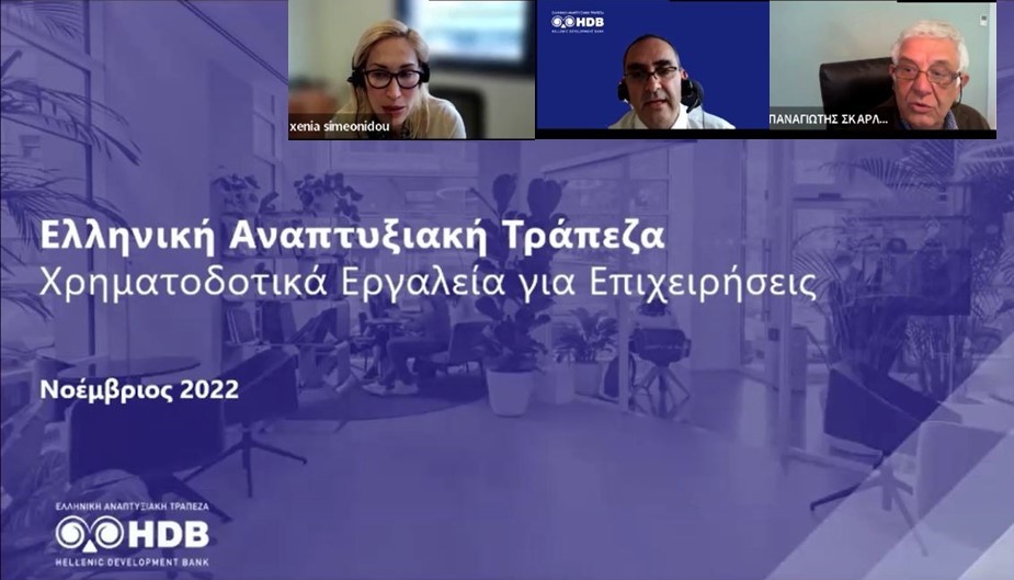 Πρόγραμμα “Τολμήστε & Καινοτομήστε – Ταμείο Εγγυοδοσίας Καινοτομίας»