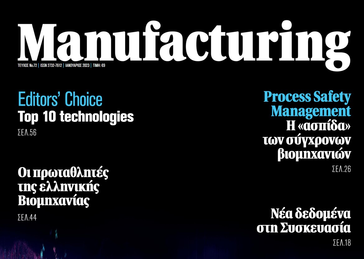 Μanufacturing – Τοποθέτηση Α.Γιαννίδη