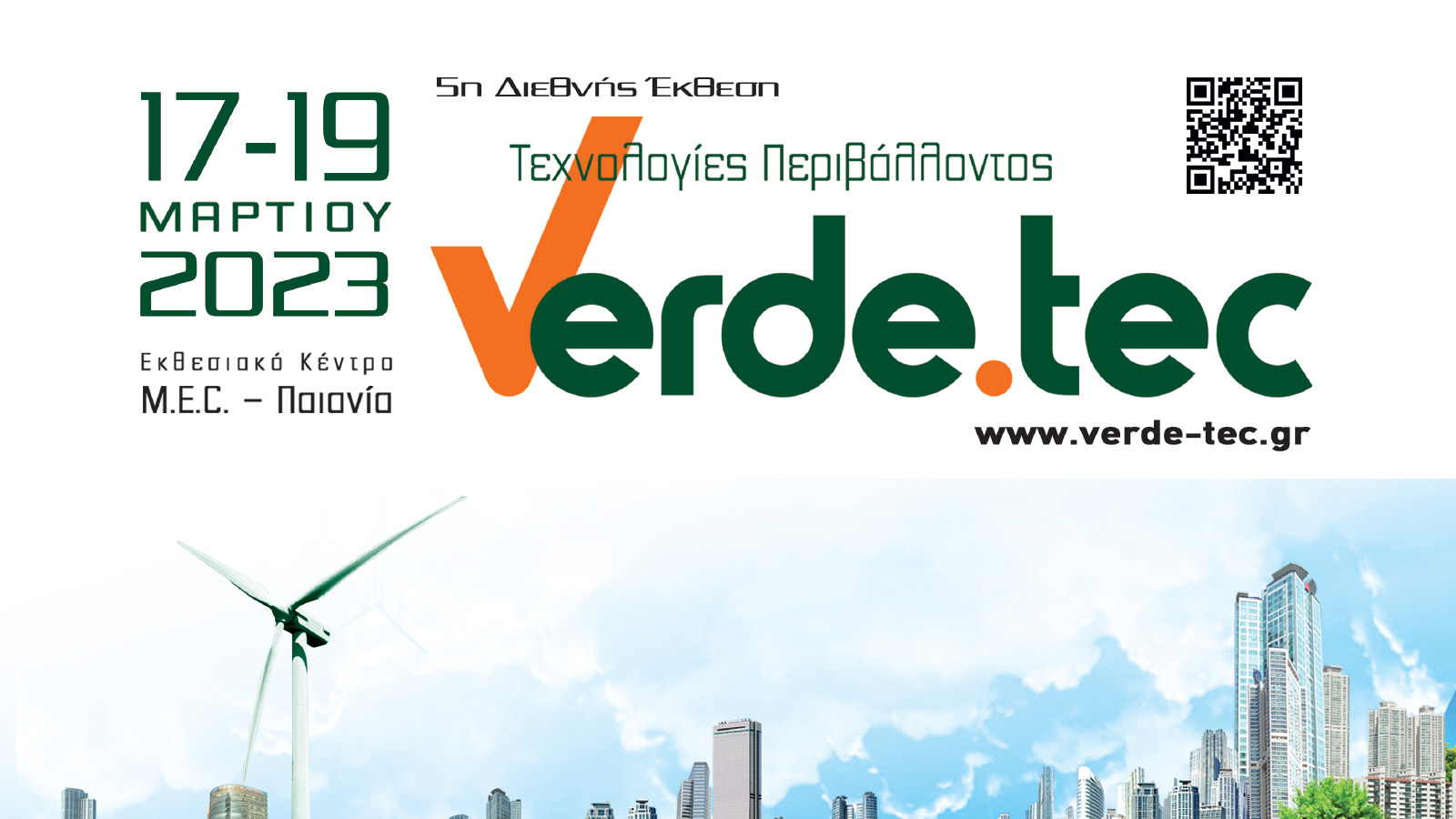 5η Verde.tec / Τεχνολογίες Περιβάλλοντος